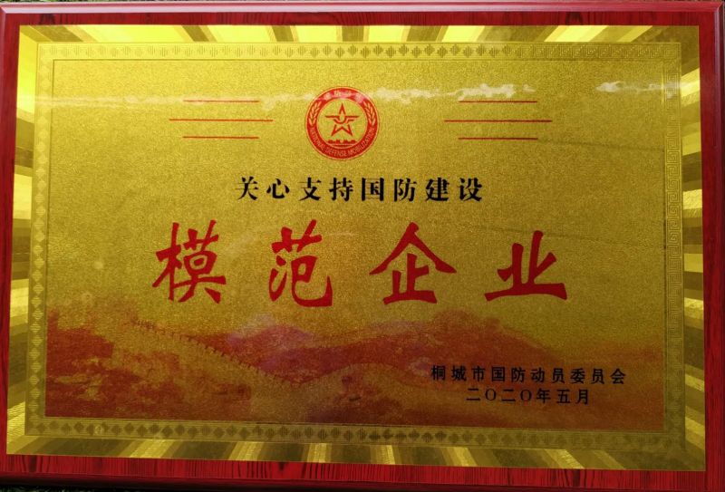 模范企业